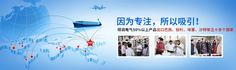 高低压开关柜,开关柜,配电柜,无功补偿柜,高压开关柜
