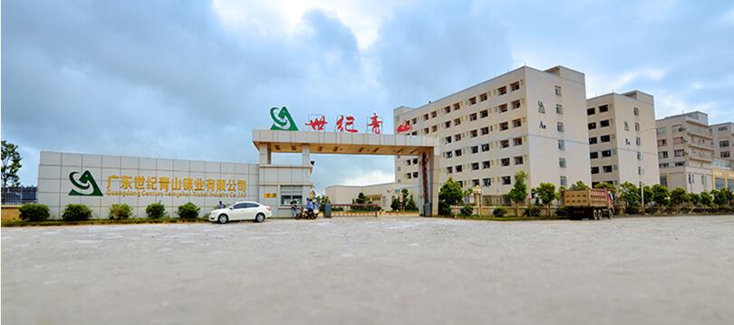 广东世纪青山镍业有限公司电气总包项目