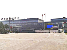 助力中建材新能源绿色减排示范项目顺利完成送电