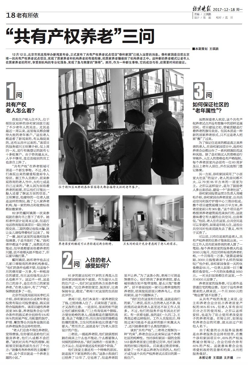 News information