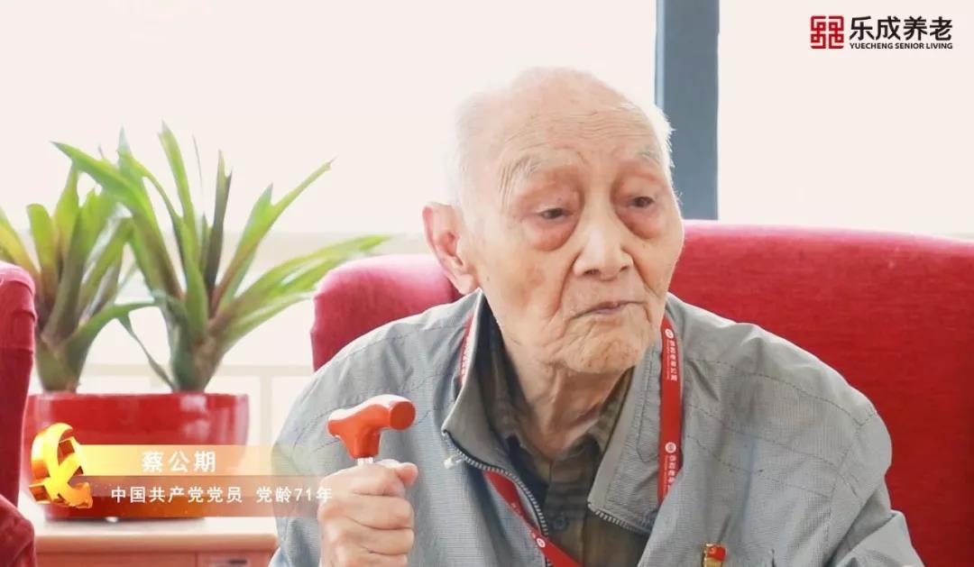 本期《恭和记忆》党建篇将带领我们一起