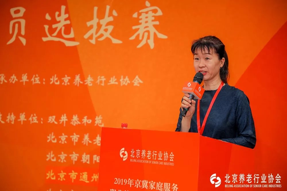 争夺2019年京冀家庭服务职业技能大