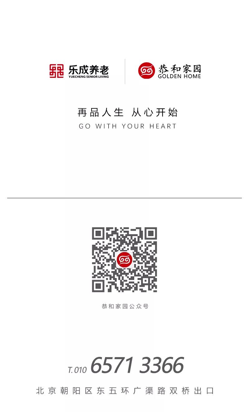 以爱与初心