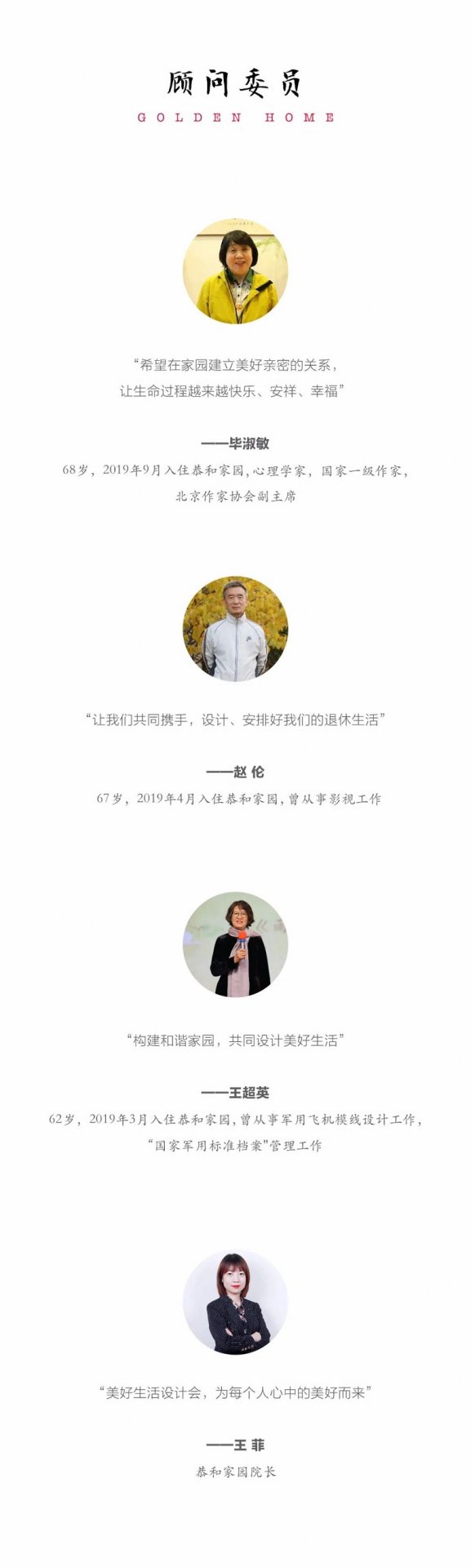 双桥恭和家园历经三载时光耕耘