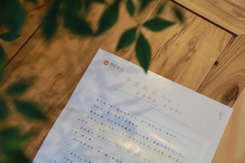 秉承着“以美好的方式生活”