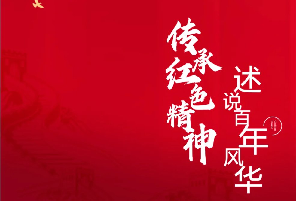 春华秋实