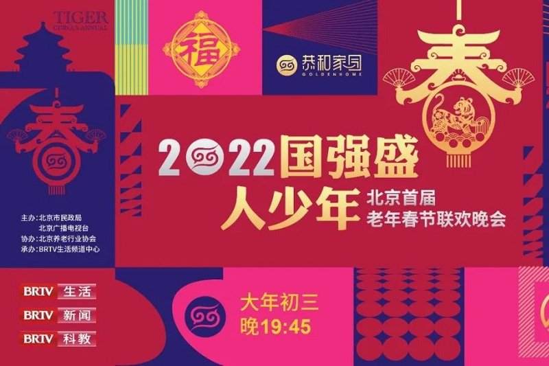 老人们享受到了一次特殊的健康巡诊服务