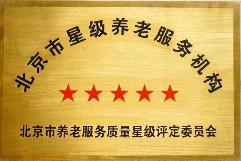 在慈溪恭和苑新建的“康养驿站”里