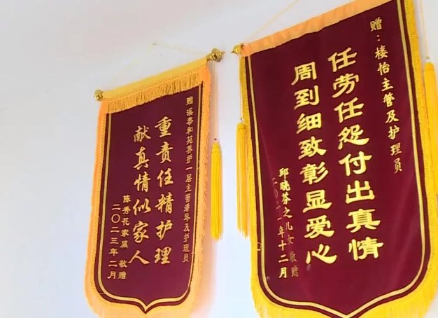 尊老爱老是中华民族的传统美德
